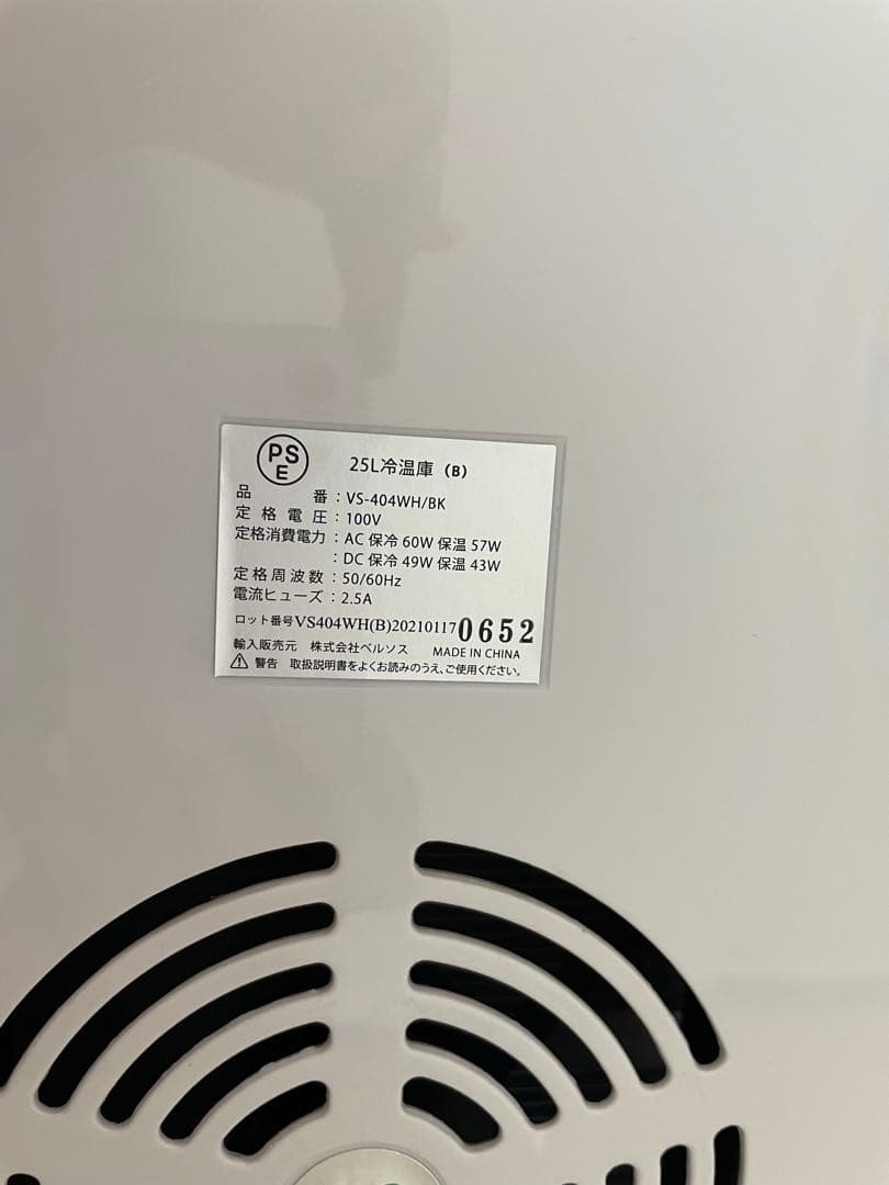 VERSOS 25L 冷温庫　ベルソス