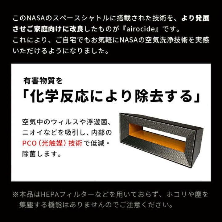 エアロサイド 空気清浄機 新品未開封