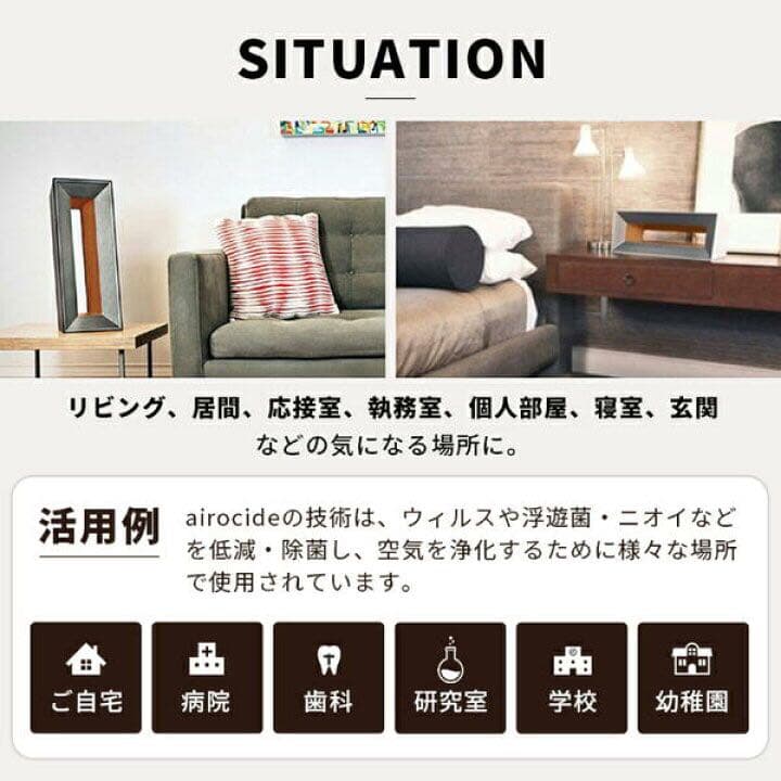 エアロサイド 空気清浄機 新品未開封