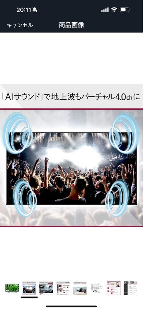 【Flash Sale】 LG 50型 4K 液晶テレビ 50UN8100PJA