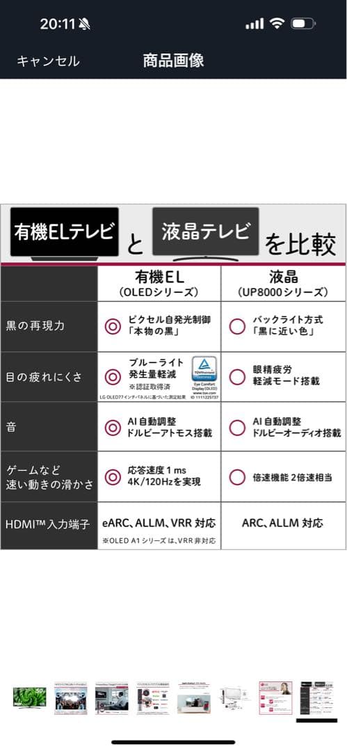 【Flash Sale】 LG 50型 4K 液晶テレビ 50UN8100PJA