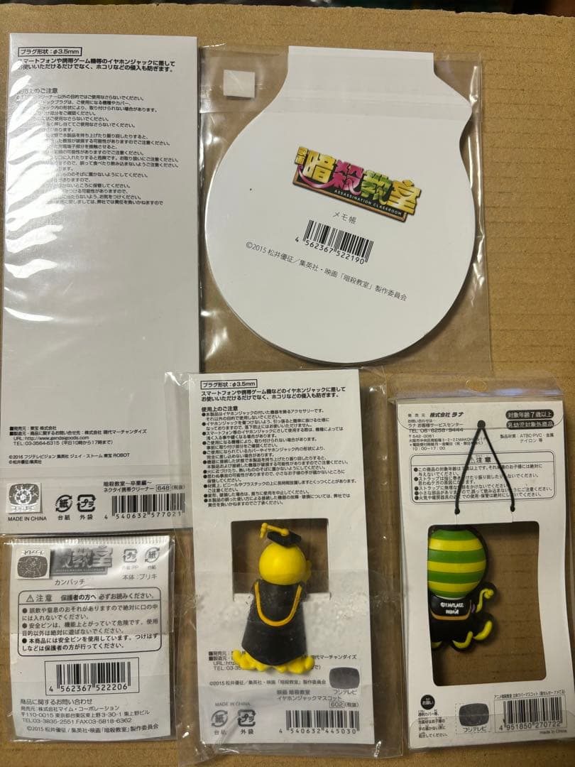 ✨新品✨暗殺教室 グッズ 5点セット☆イヤホンジャック・ラバーマスコット 他☆