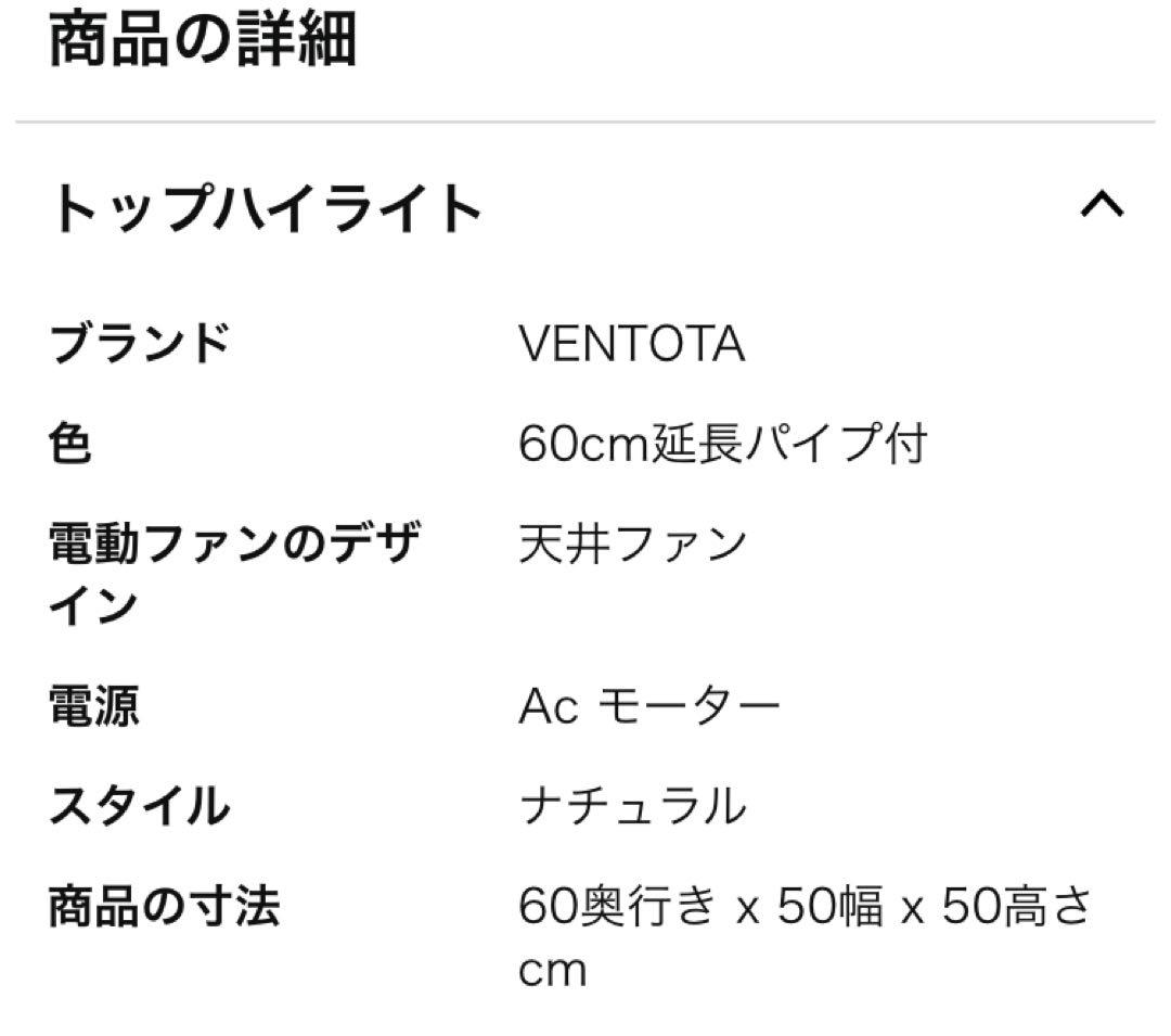 なすび様用新品未使用Molis LEDシーリングファンライト60cm延長パイプ付