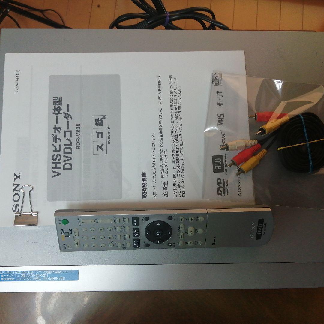 【ダビング機能搭載】SONY[RDR-VX30] スゴ録リモコン及びDVD 付き