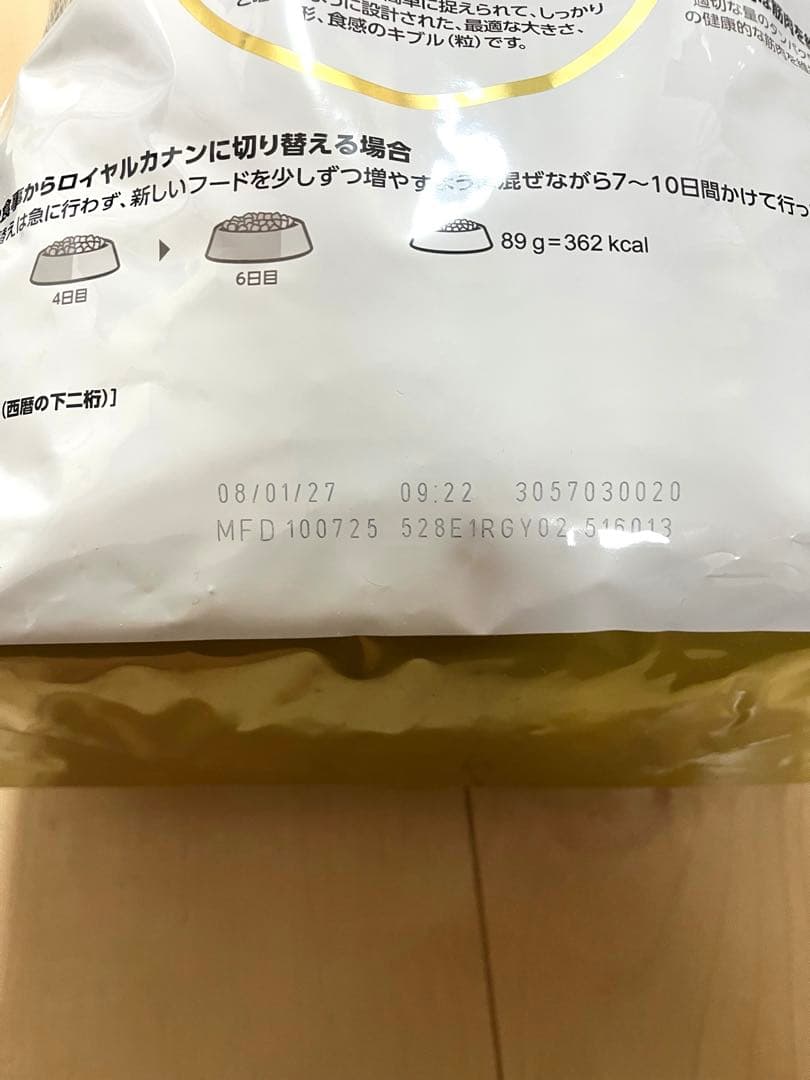 ロイヤルカナン　プードル　3キロ　3袋　週末限定セール