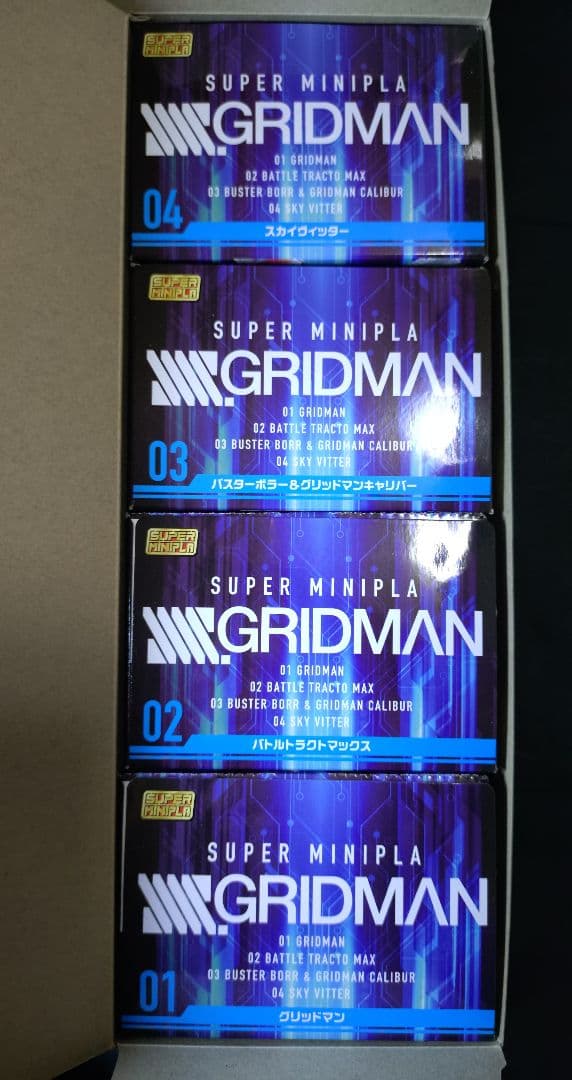 スーパーミニプラ 電光超人グリッドマン SSSS.GRIDMAN　セット