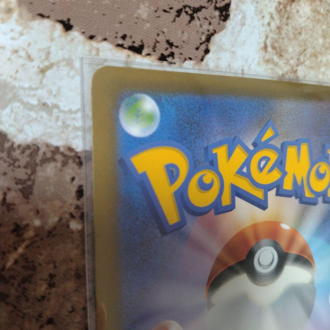 ポケモンカード MEGAドリームex　メガゲンガー　ex sar