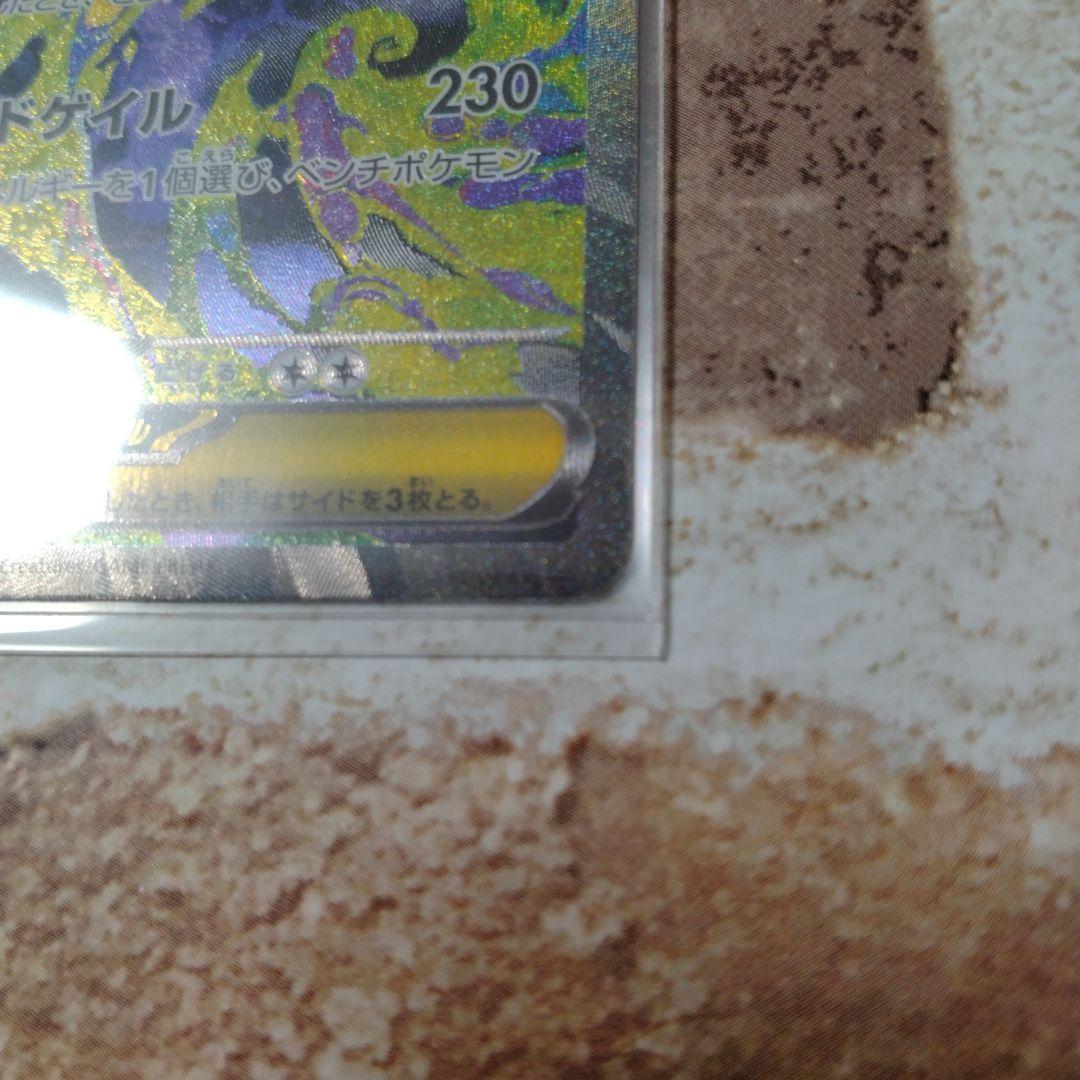 ポケモンカード MEGAドリームex　メガゲンガー　ex sar