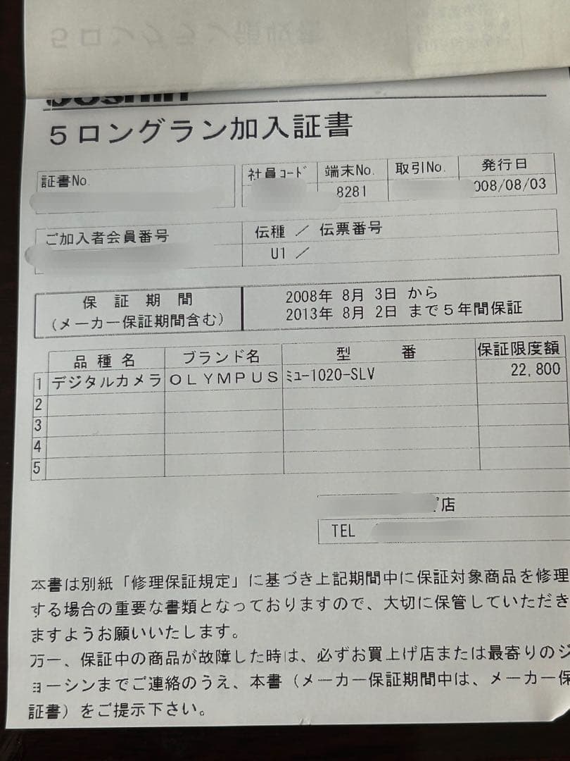 OLYMPUS μ 1020 コンパクトデジタルカメラ