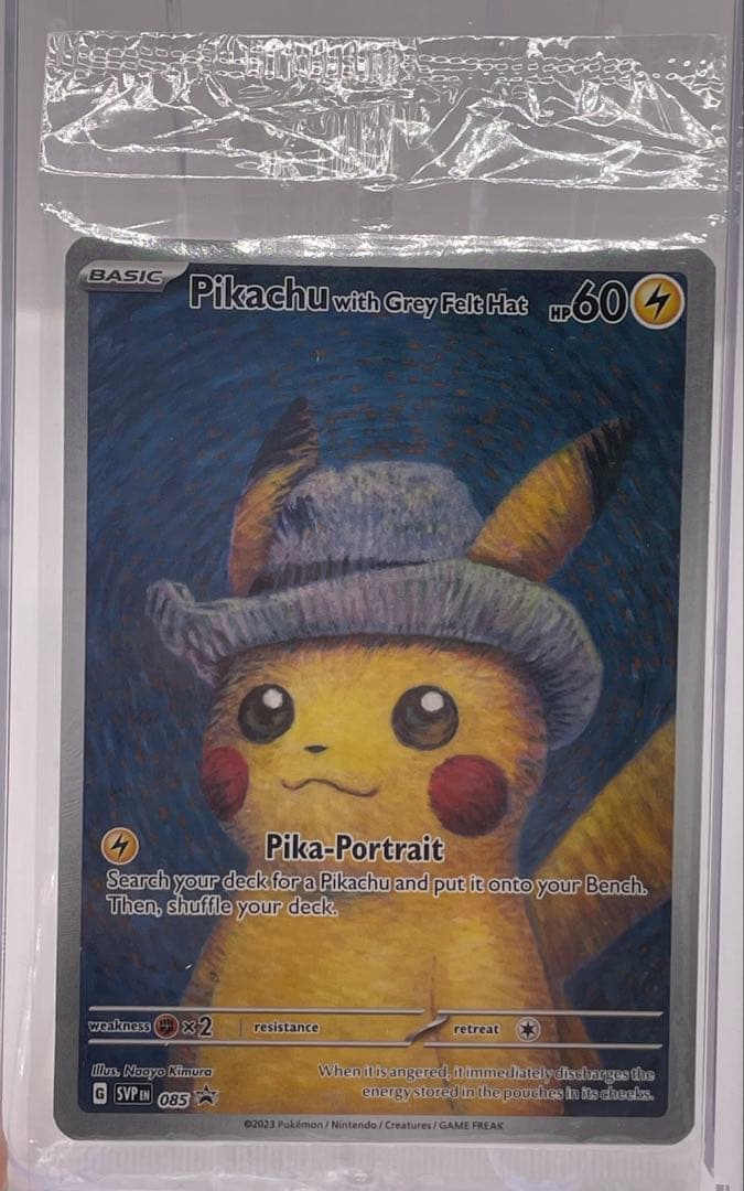 希少 ゴッホピカチュウ 新品未開封 公式品 ポケモンカード