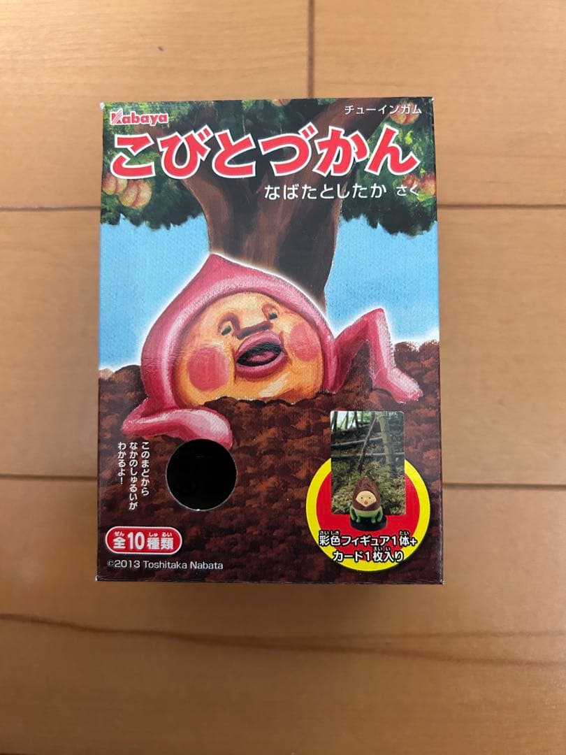 値下げ。激レア。こびとづかんフィギュア8個セット