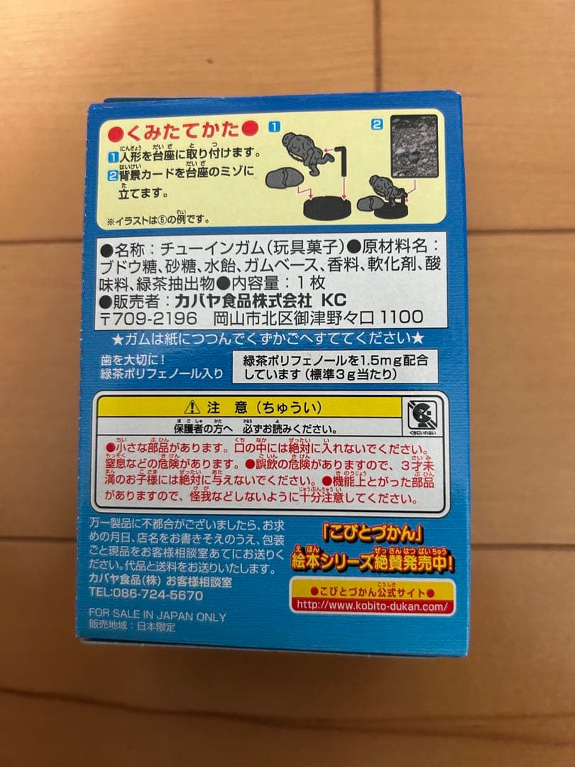値下げ。激レア。こびとづかんフィギュア8個セット