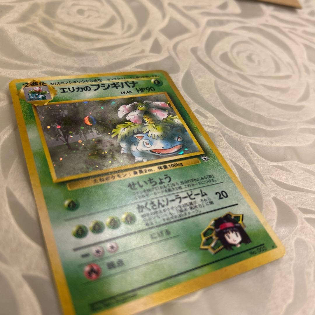 旧裏　ポケモンカード　エリカのフシギバナ LV.45 HP90　モンボホロ