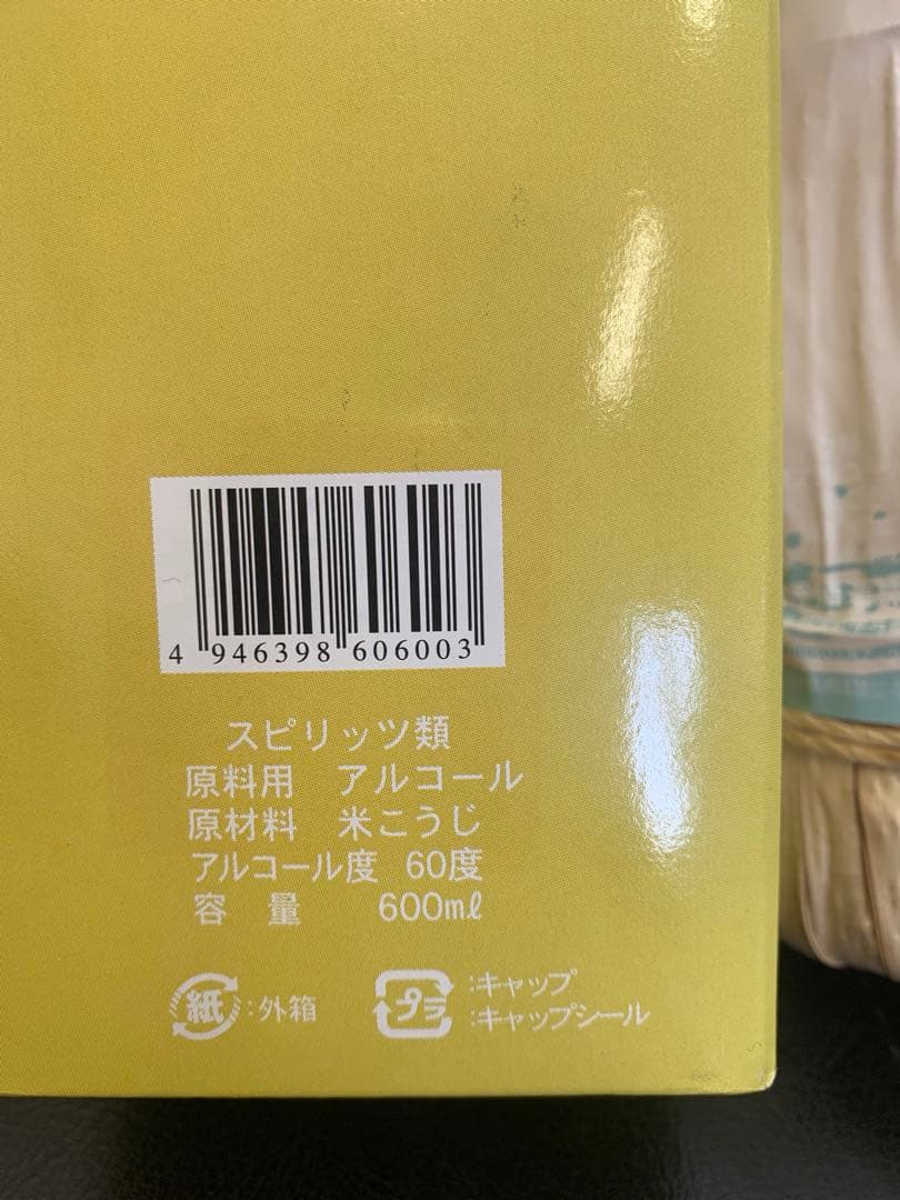 舞富名 60度 600ml 箱入り 泡盛