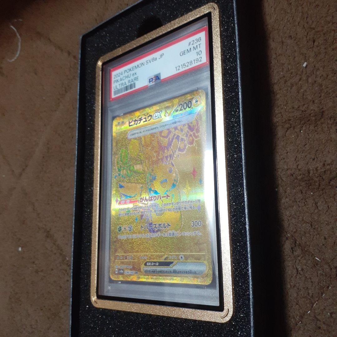 ポケモンカード ピカチュウ　テラスタルフェス　ex UR　PSA10