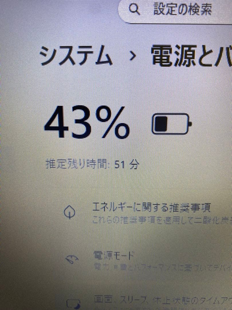 lenovoノートパソコン/i5-8250U/SSD256GB/メモリ8GB
