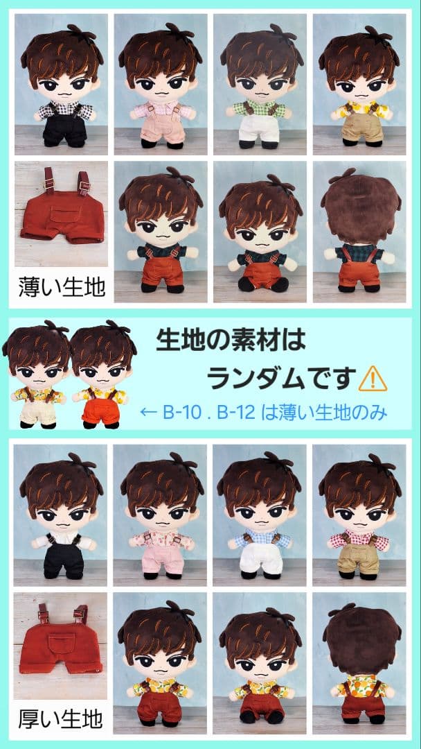 ◆すのチルBIGぬい服 ・単品◆　オーダーページ　 Man