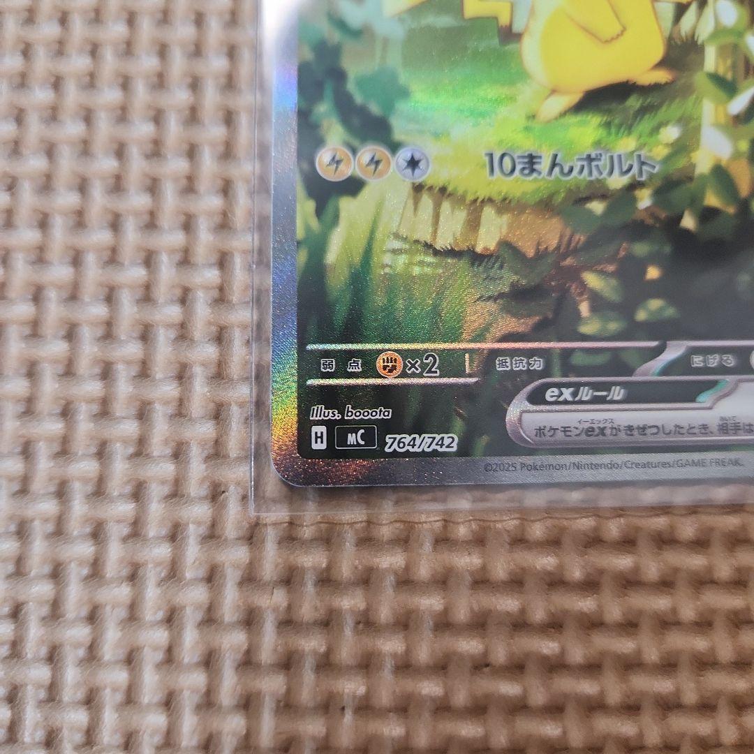 MEGA スタートデッキ100 No.025 ピカチュウexSAR