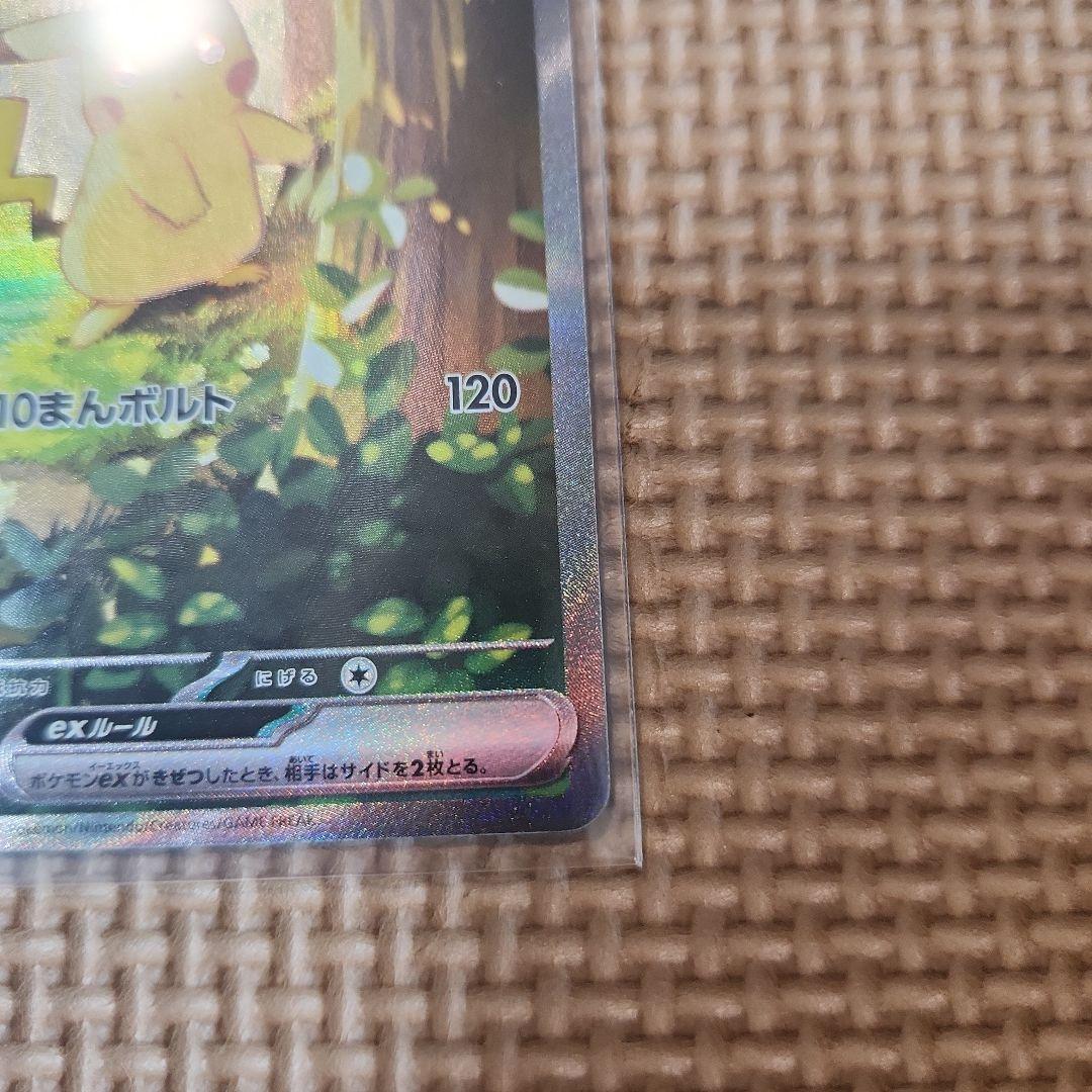 MEGA スタートデッキ100 No.025 ピカチュウexSAR