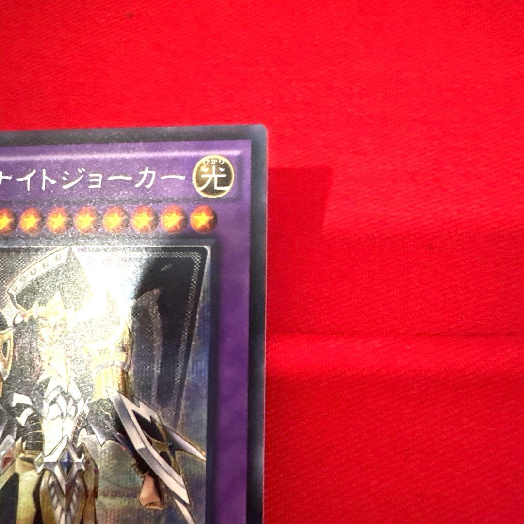 遊戯王 アルカナナイトジョーカー トレカ 融合カード デュエルモンスターズ レア