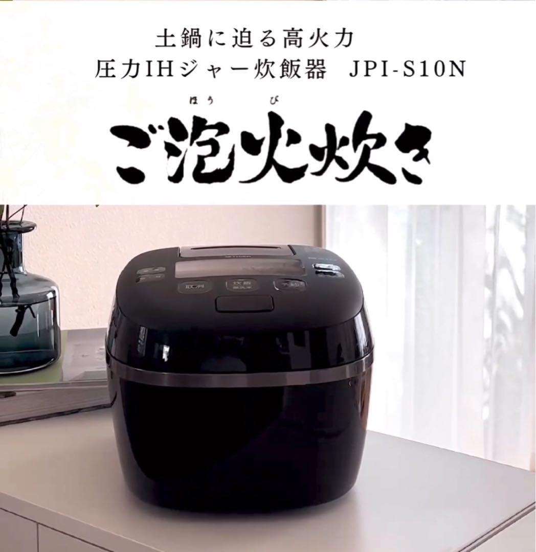 TIGER 圧力IHジャー炊飯器 JPI-S10N 5.5合炊き ブラック