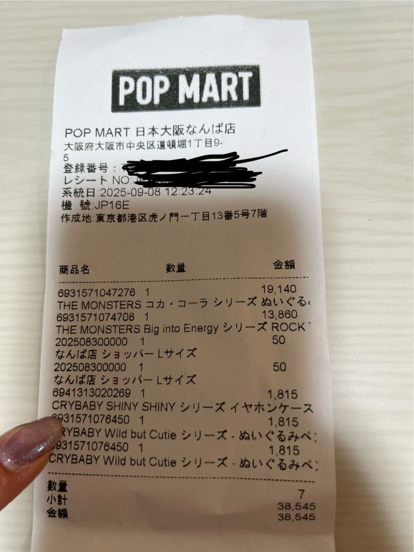 や*読様 ラブブ　Big into Energy ROCK THE UNIVER