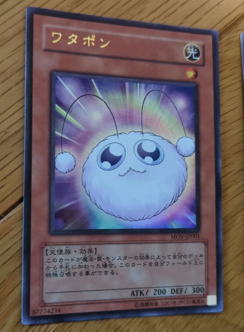 ワタポン MOV-JP001 限定版 英語版