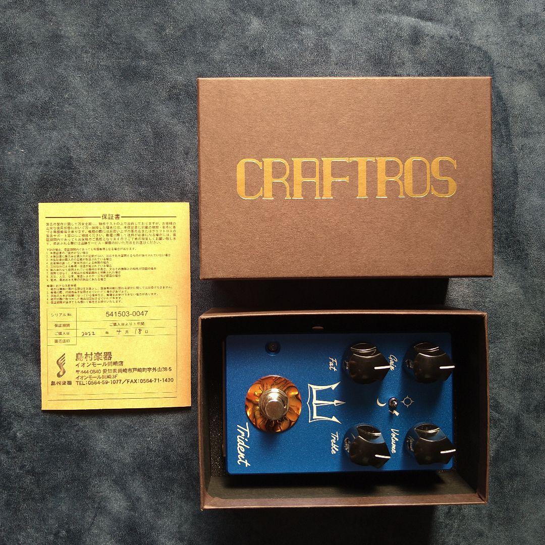 ギター craftros Trident