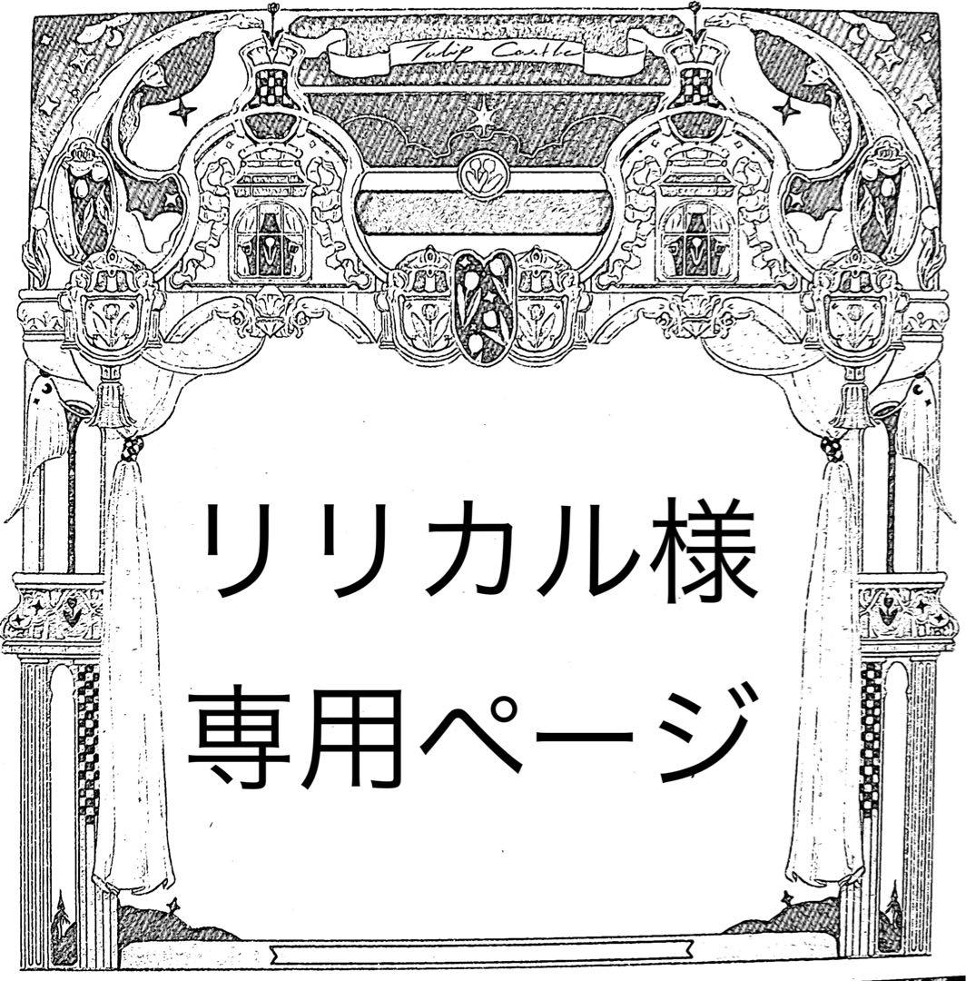 リリカルページ