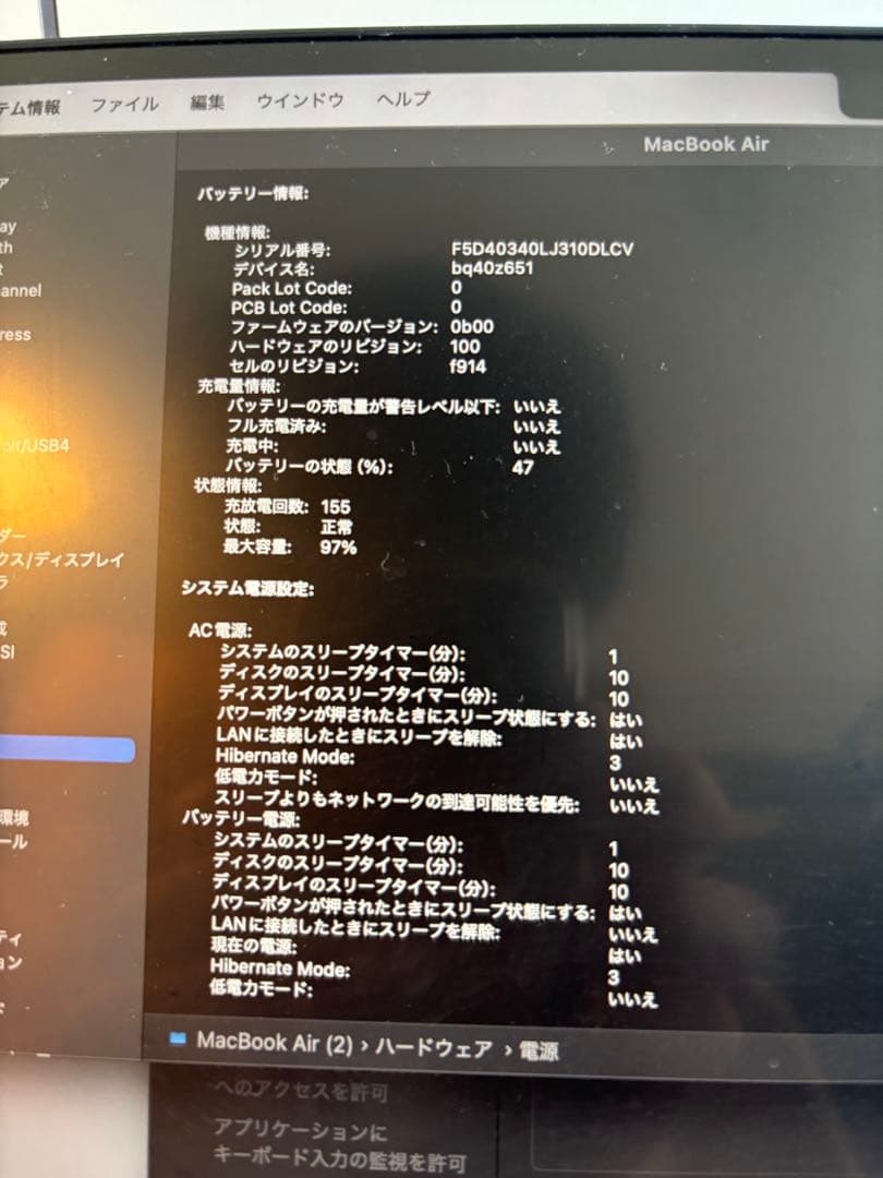 Apple MacBook Air M2 13インチ スペースグレー 本体