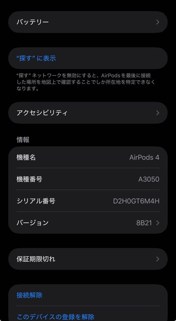 AirPods (第4世代)