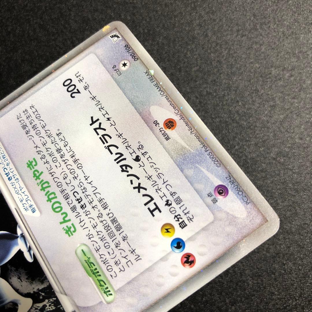 【美品】ルギアex ☆ 拡張パック 金の空、銀の海 090/106