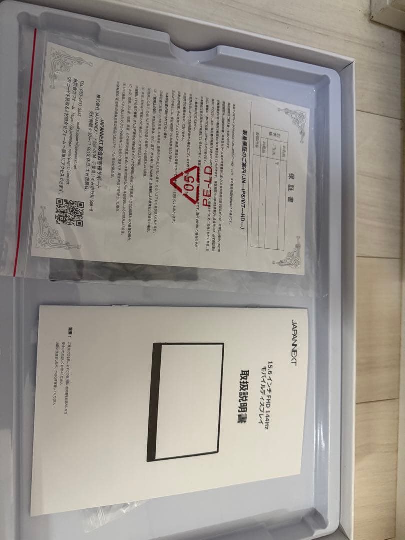 JAPANNEXT 15.6インチディスプレイ