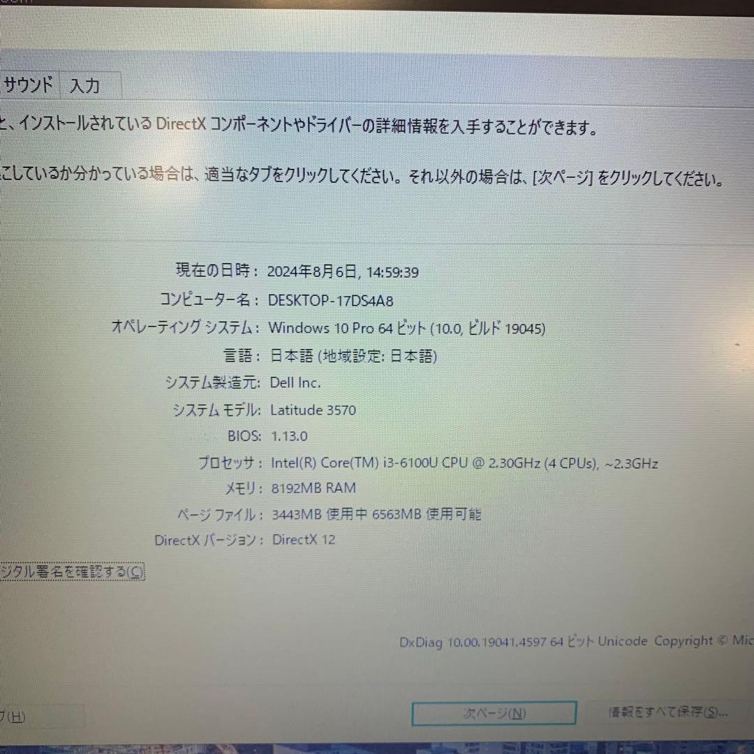 Windowsノート本体 Dell Latitude 3570 | Intel Core i3-6100U