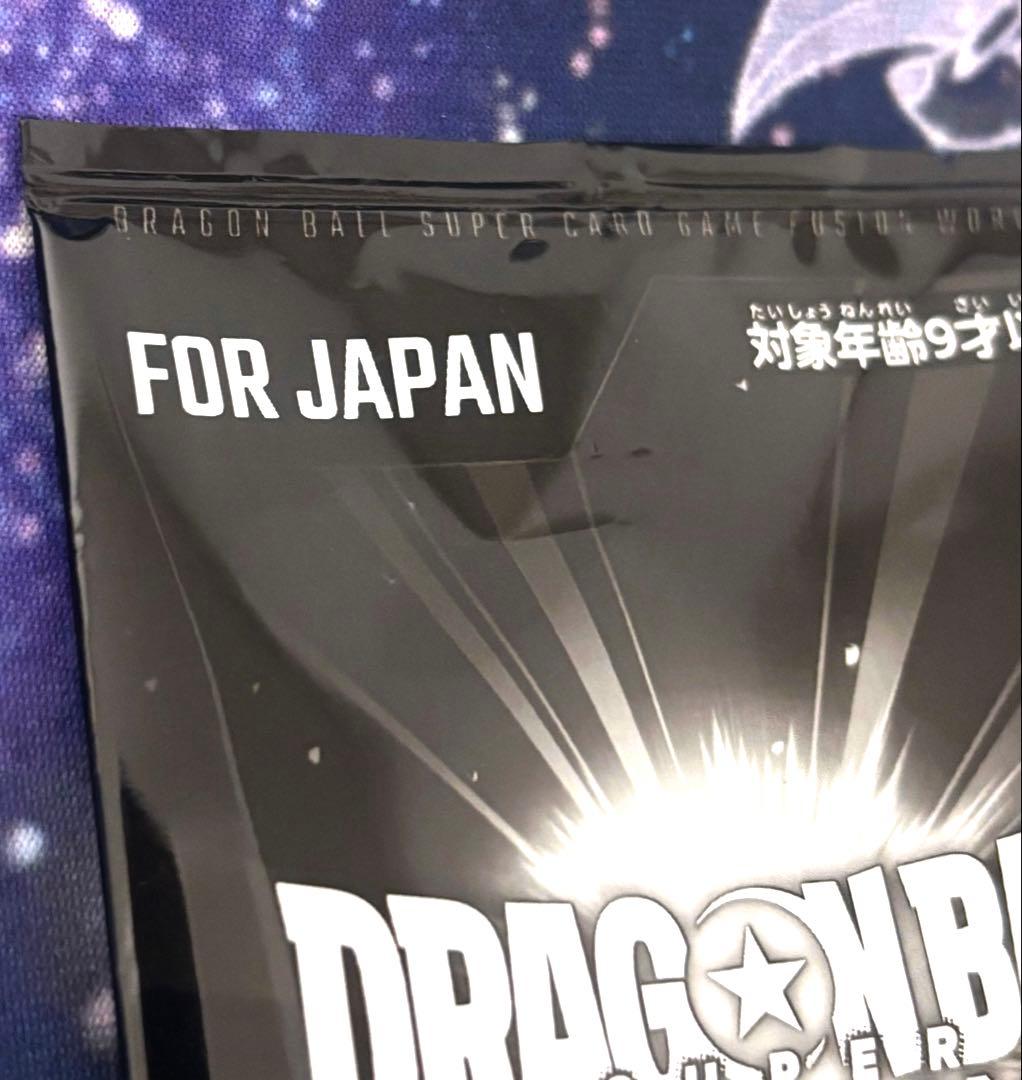 孫悟空(ミニ):DA　シリアルナンバー入り　未開封　フュージョンワールド