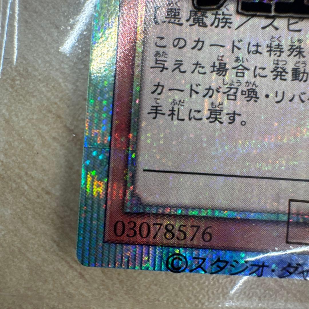 八汰烏　プリズマティックシークレットレア 八咫烏