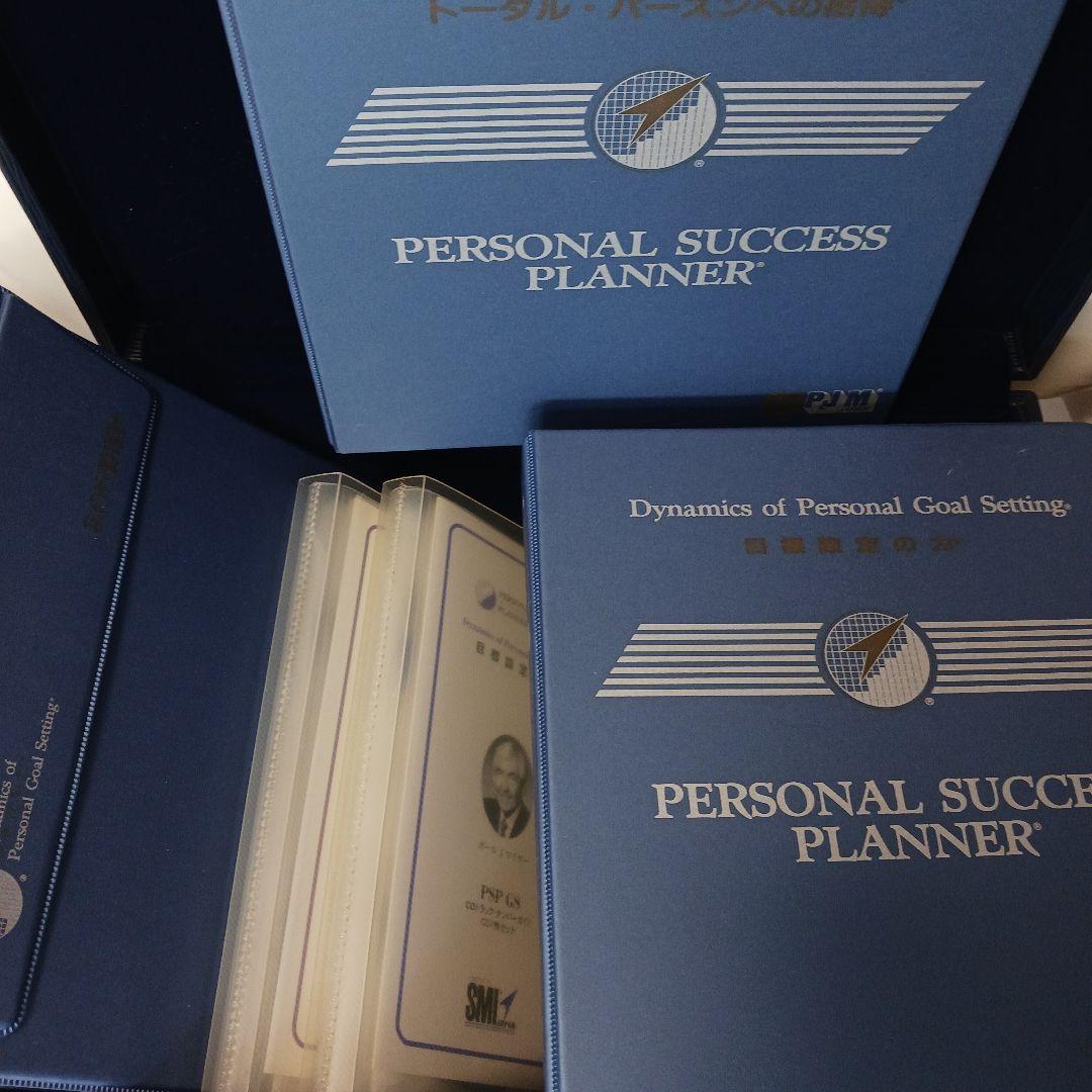 ポールJマイヤー、PSPパーソナル・サクセス・プランナー、SMI、PJM