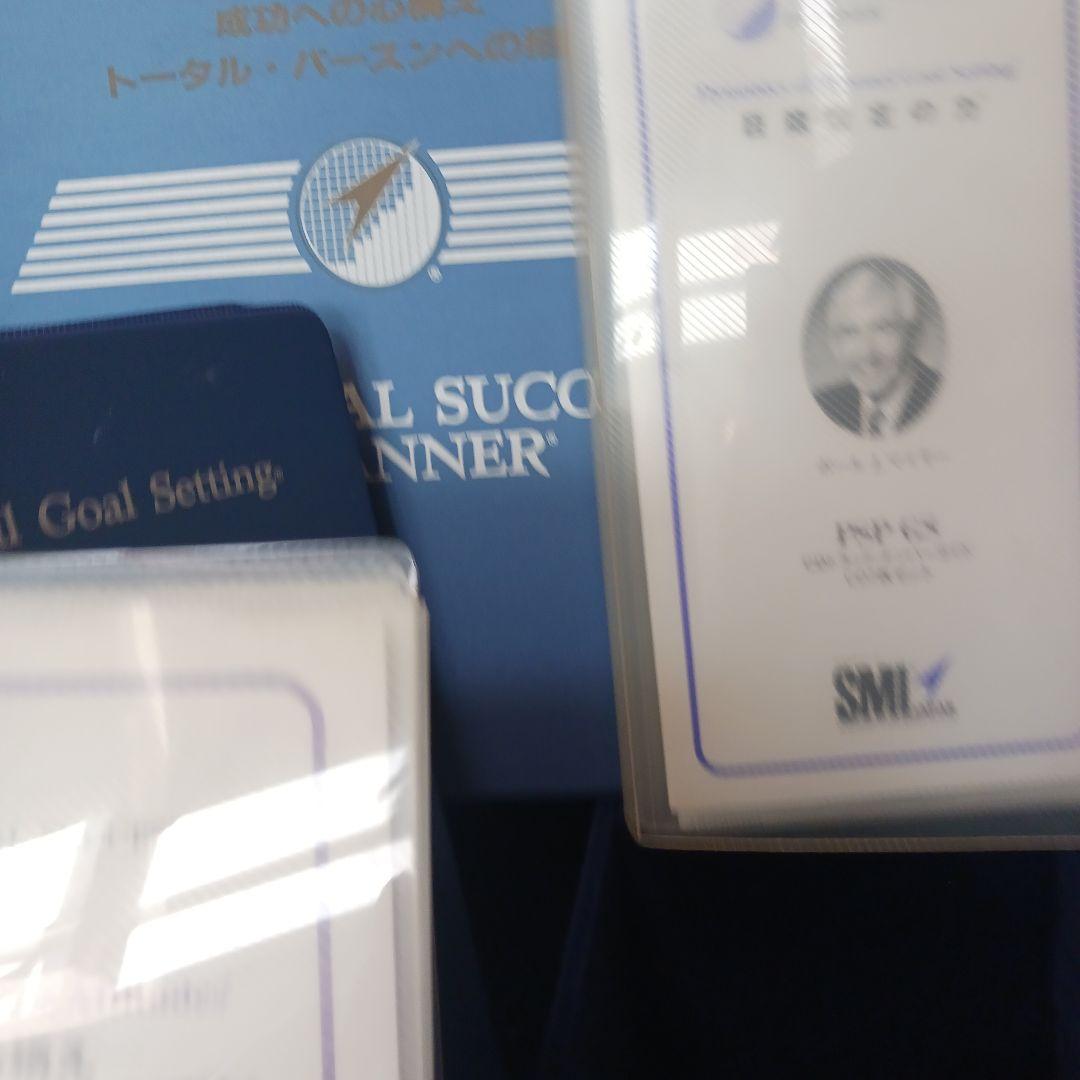 ポールJマイヤー、PSPパーソナル・サクセス・プランナー、SMI、PJM