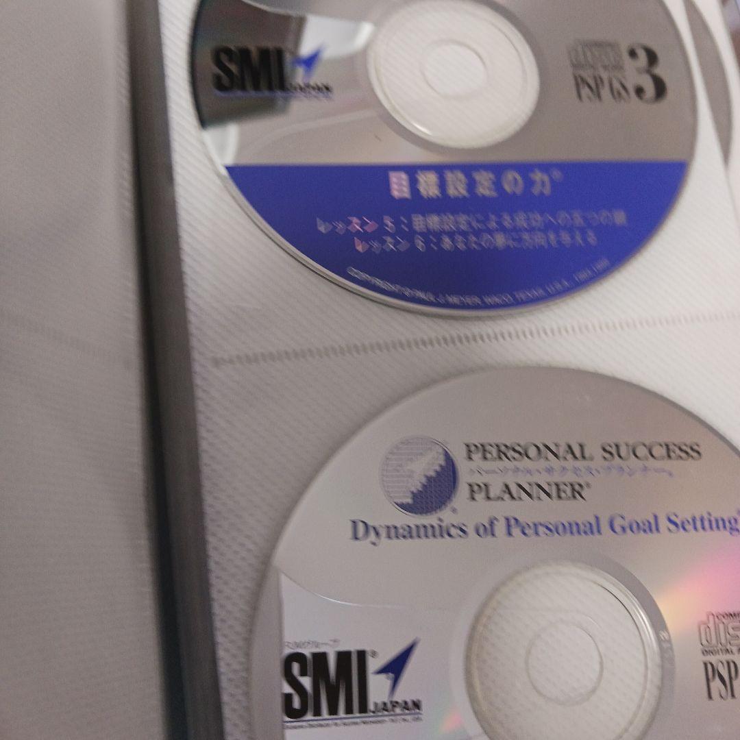 ポールJマイヤー、PSPパーソナル・サクセス・プランナー、SMI、PJM