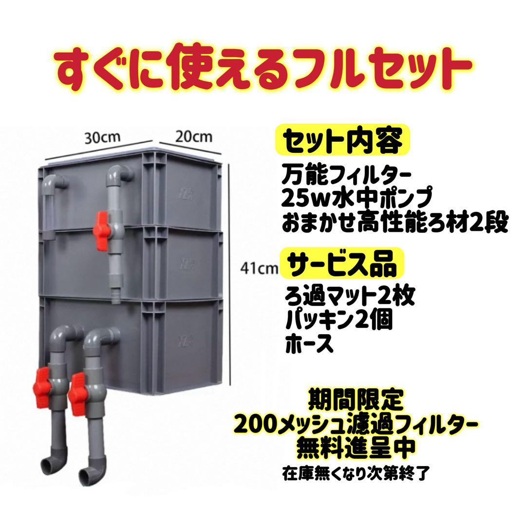 期間限定おまけ付き 水槽池用万能フィルター 外部式飼育濾過装置器水中ポンプ付き