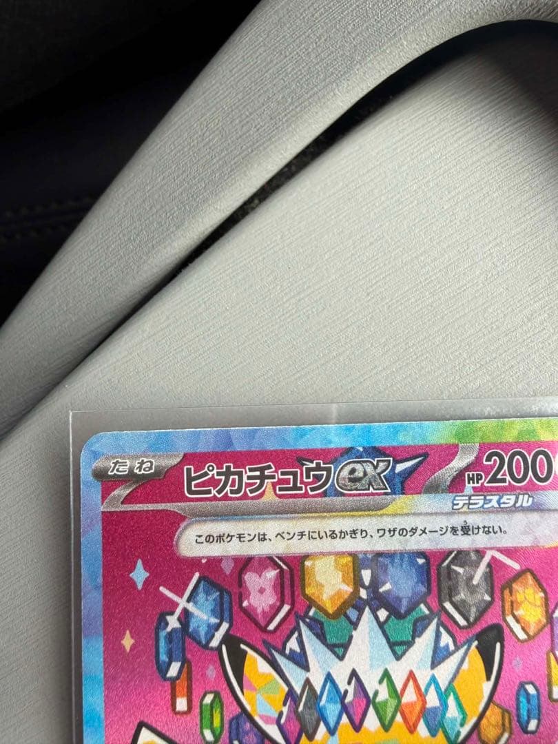 ポケモンカード メガドリーム ピカチュウex sar