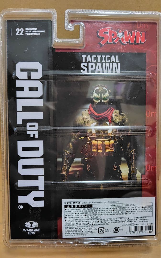 未開封 ● 限定 スポーン タクティカル SPAWN フィギュア アメトイ
