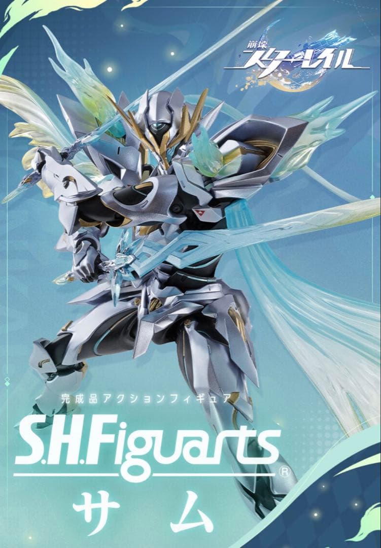 S.H.Figuarts サム フィギュアーツ 崩壊 スターレイル