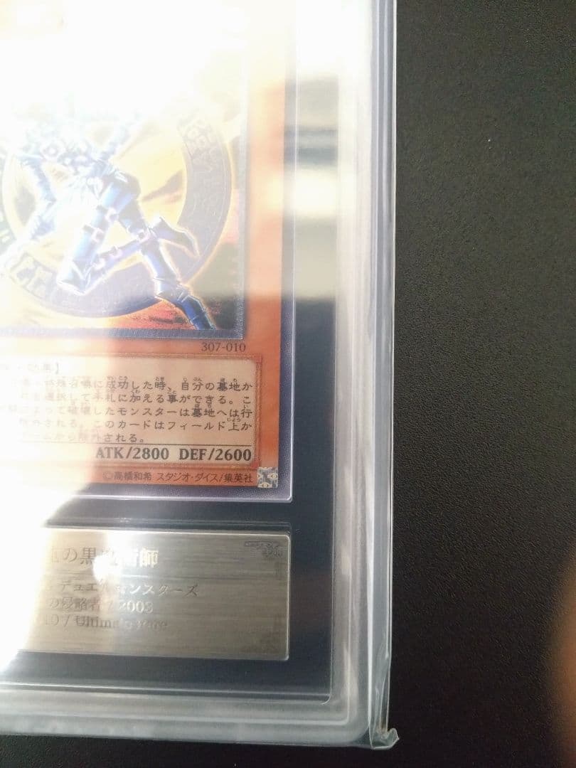 【ARS10】混沌の黒魔術師　レリーフ　アルティメットレア