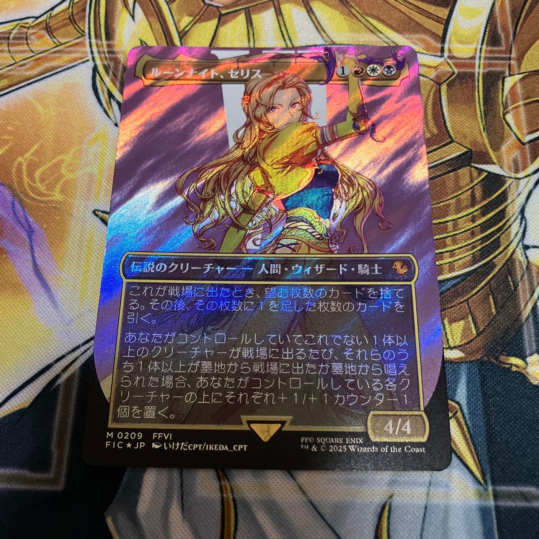 MTG ルーンナイト、セリス　サージfoil
