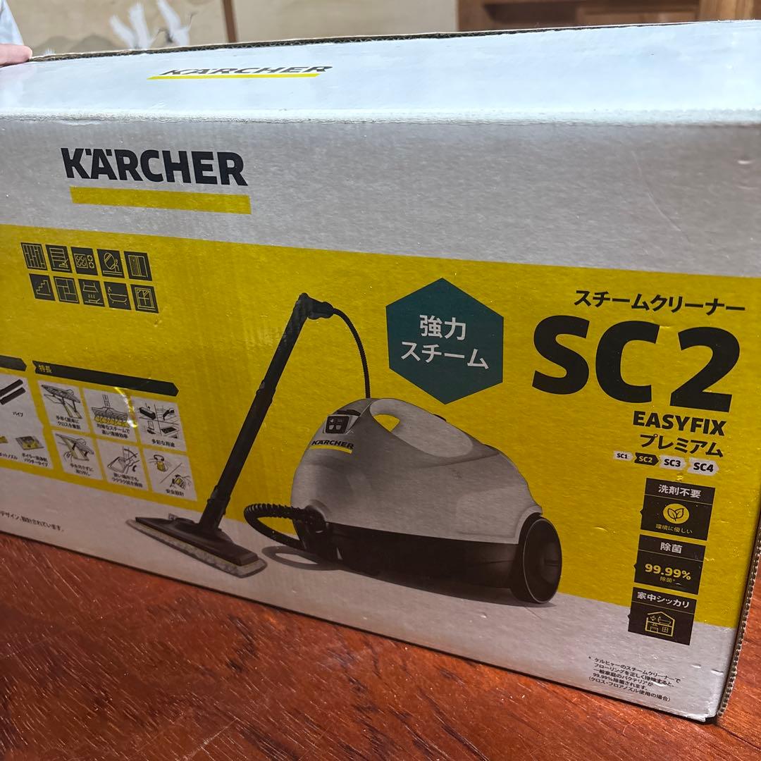 KARCHER SC 2 EasyFix プレミアム スチームクリーナー