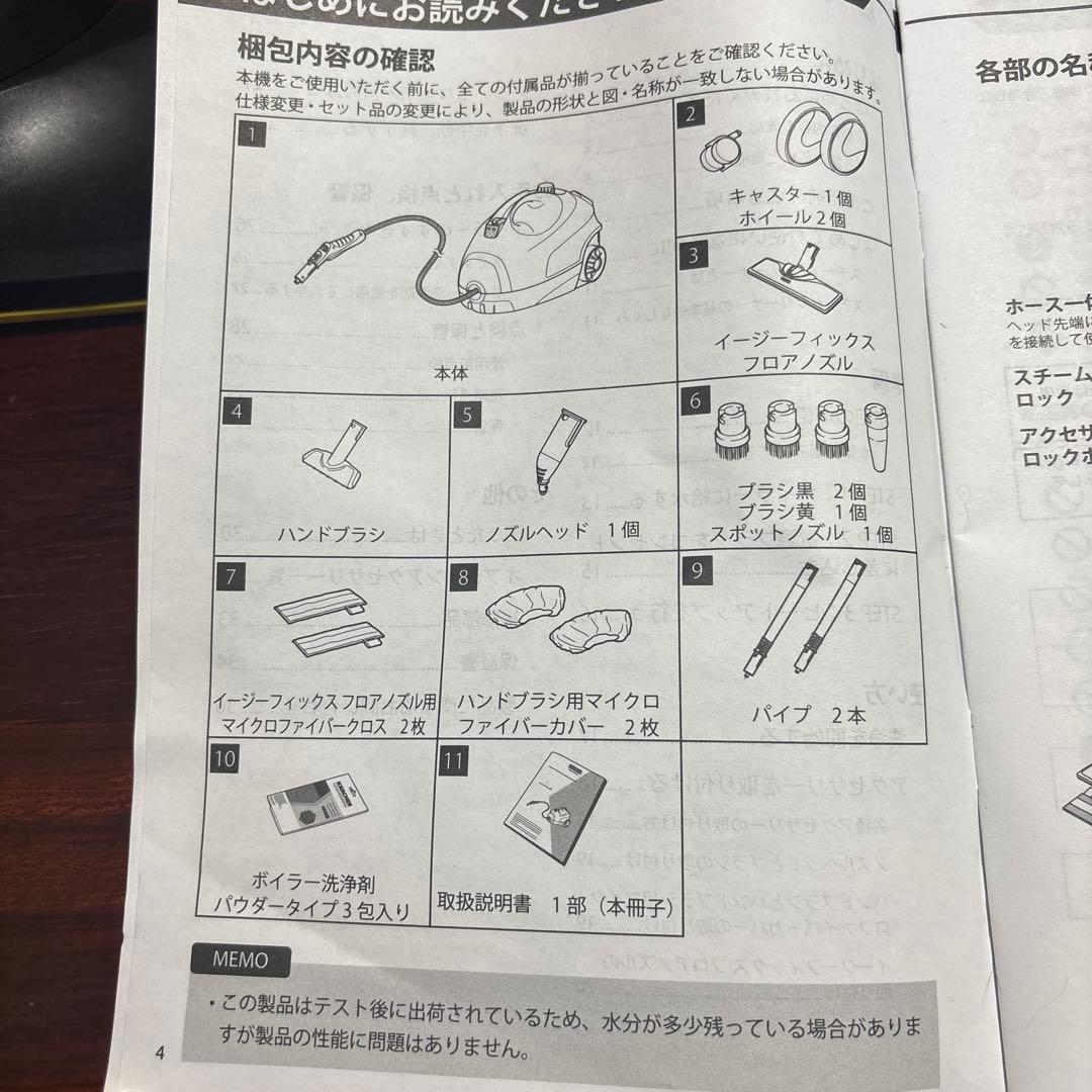 KARCHER SC 2 EasyFix プレミアム スチームクリーナー