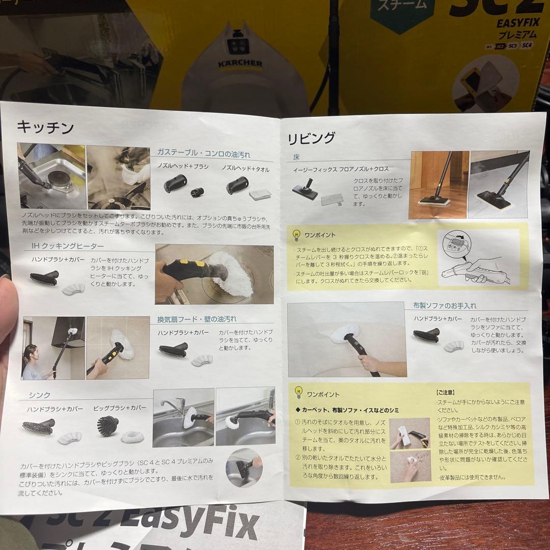 KARCHER SC 2 EasyFix プレミアム スチームクリーナー