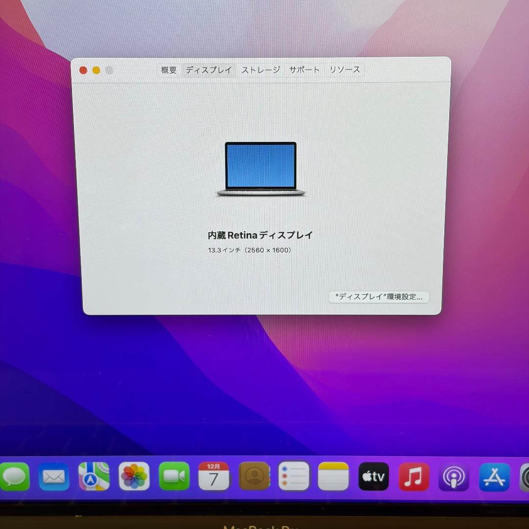 ジャンク　MacBook Pro 13-inch 2016 1TB SSD
