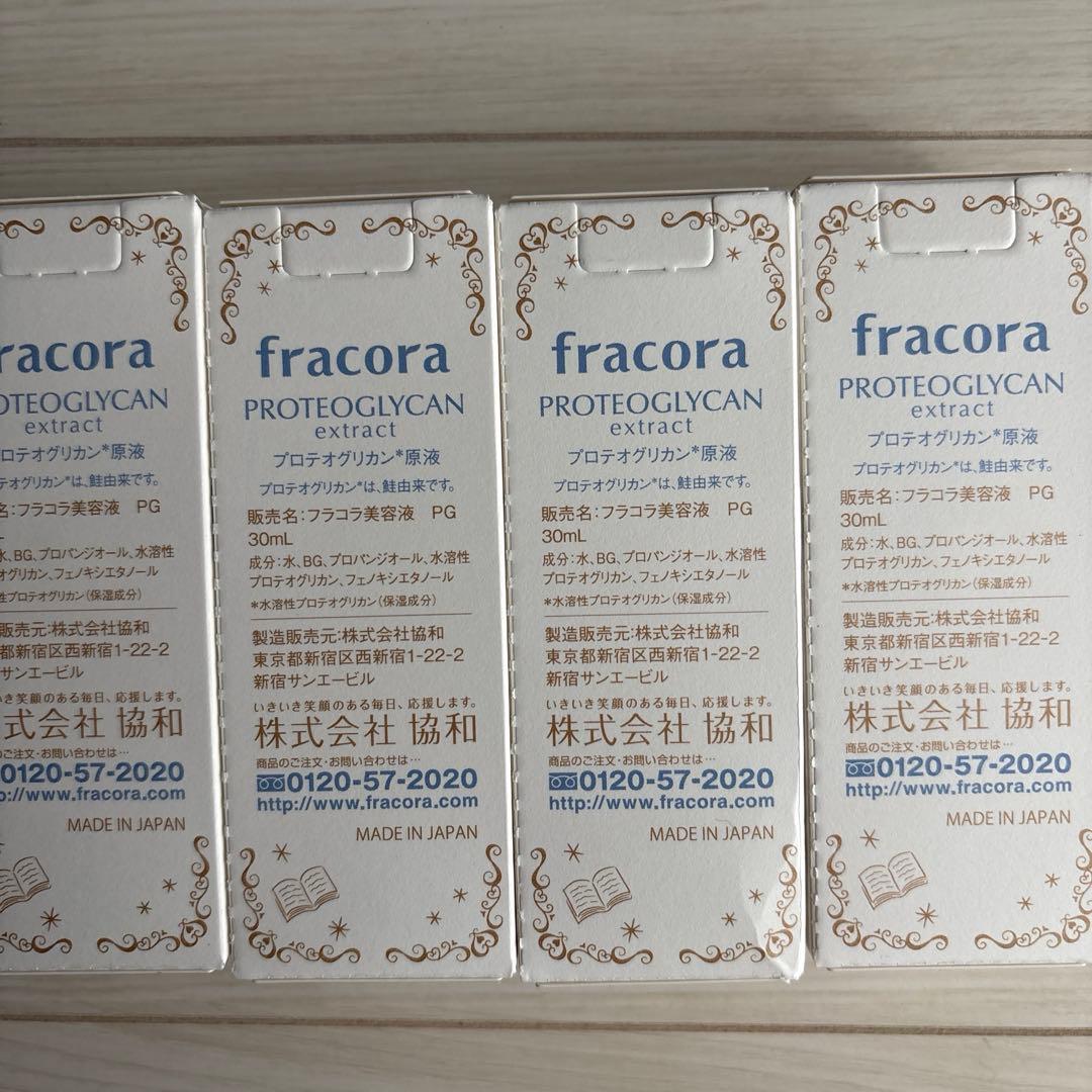 フラコラ プロテオグリカン原液 30ml 4本セット 美容液